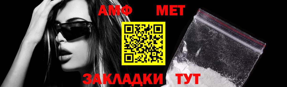 АМФЕТАМИН 97%  Вход с VPN  Острогожск 