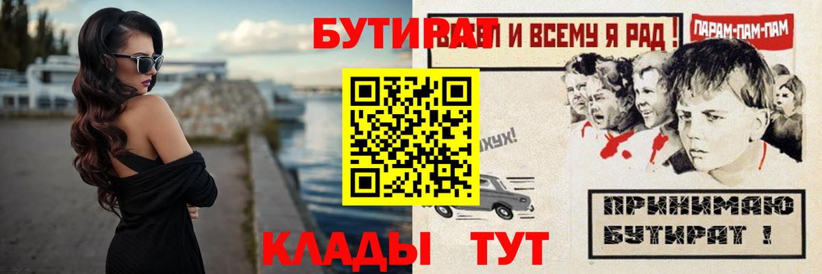 БУТИРАТ бутандиол Острогожск