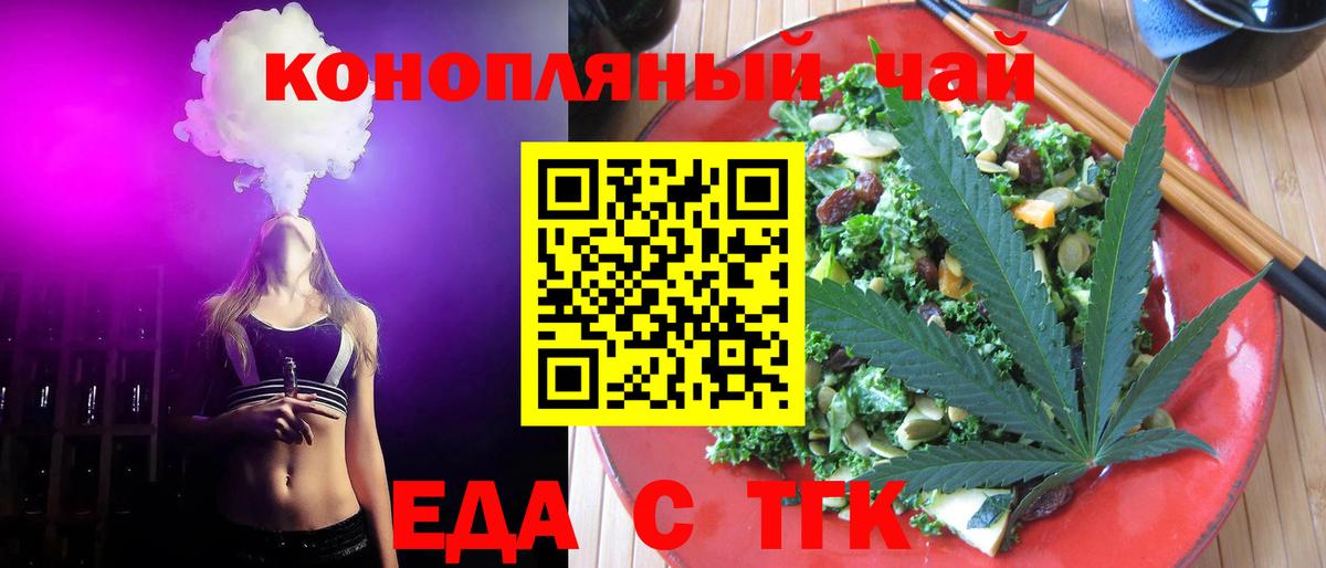 Cannafood марихуана Острогожск