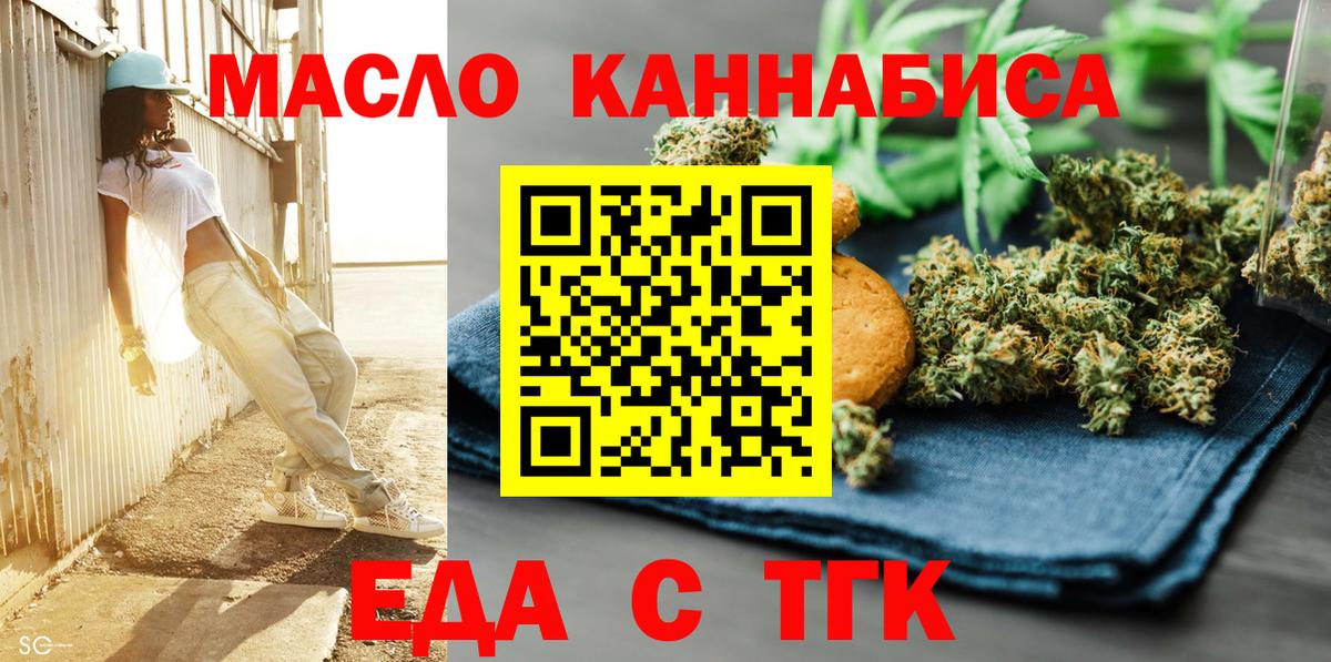 Canna-Cookies конопля  Вход с VPN  Острогожск 