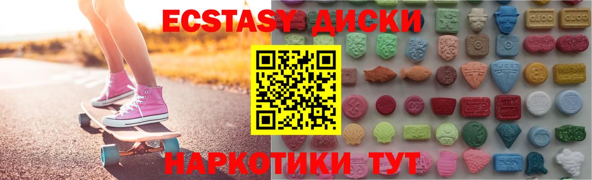 ЭКСТАЗИ  Вход с VPN  Острогожск  ЭКСТАЗИ Philipp Plein  ЭКСТАЗИ 280 MDMA 