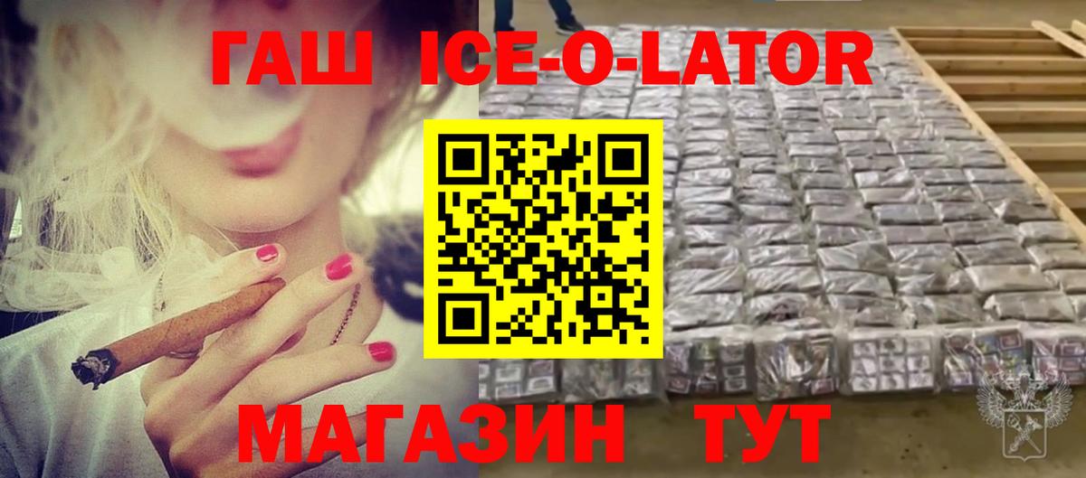 ГАШИШ VHQ  Вход с VPN  Гашиш Изолятор  ГАШ  Острогожск 