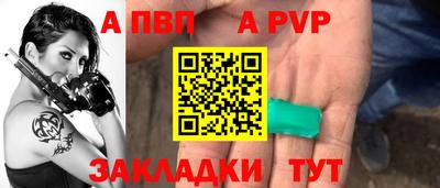 альфа пвп Севастополь
