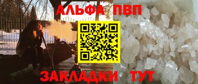 альфа пвп Севастополь