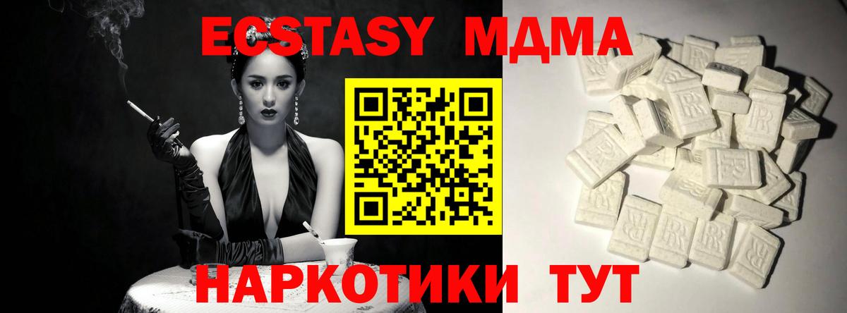 МДМА VHQ  МДМА молли  Вход с VPN  МДМА  Острогожск 
