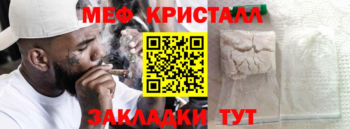 МЯУ-МЯУ  Меф 4 MMC  Вход с VPN  МЯУ-МЯУ VHQ  Острогожск 