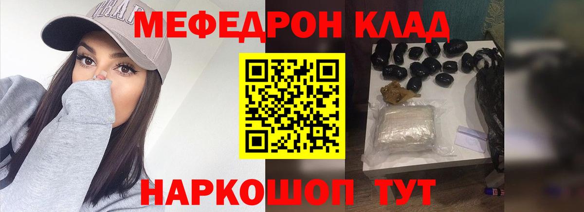 Меф кристаллы Острогожск