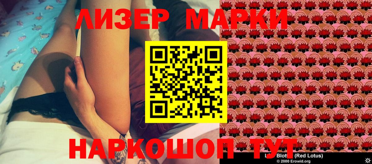 Марки N-bome 1,8мг Острогожск