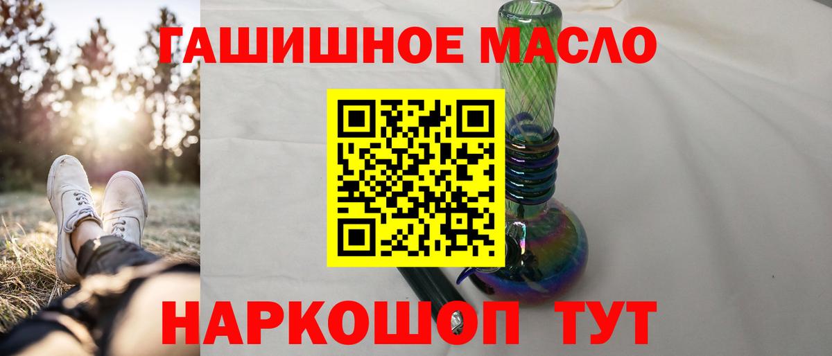 ТГК гашишное масло  Дистиллят ТГК гашишное масло  Острогожск  Вход с VPN 