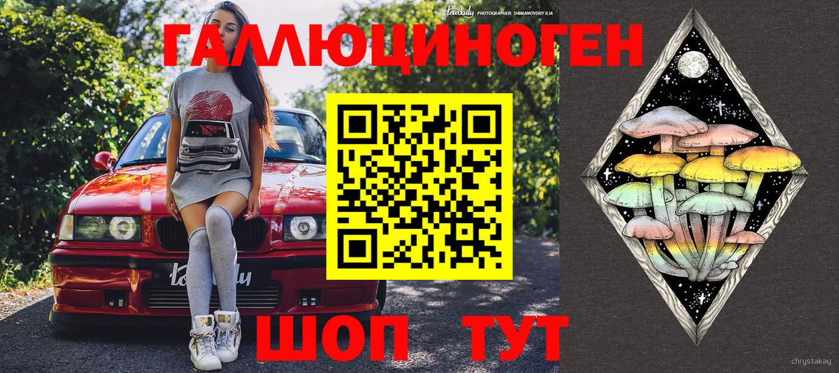 Галлюциногенные грибы Cubensis  Вход с VPN  Острогожск 